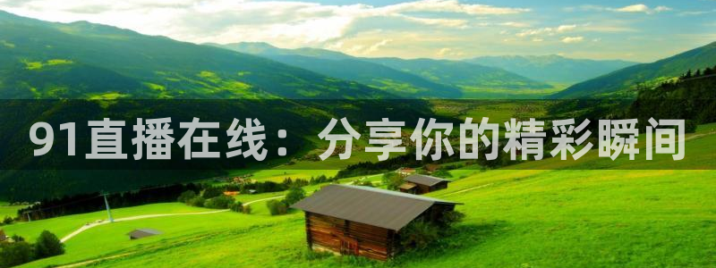 玩球直播app苹果